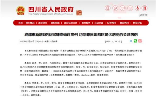 哈尔滨出现聚集性疫情反弹被约谈(哈尔滨出现聚集性疫情详情)-第8张图片