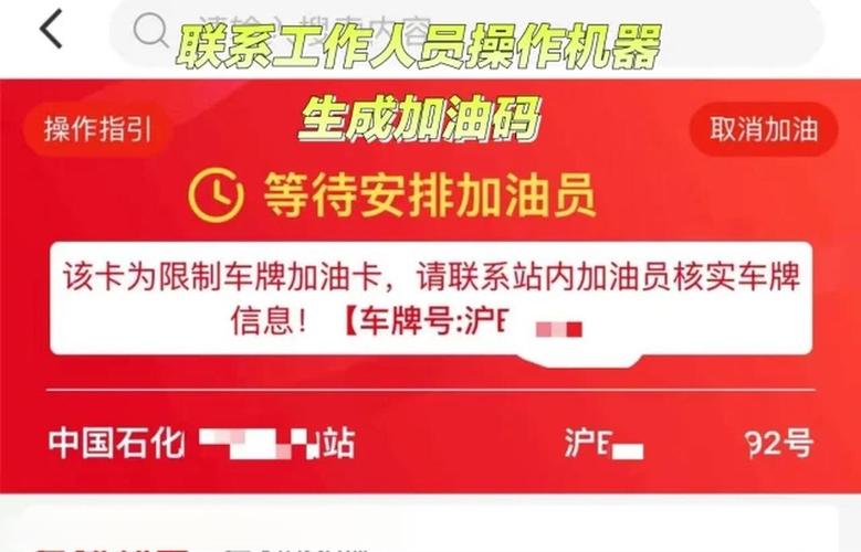 限号卡加油/限号油卡加油会被发现吗?-第3张图片
