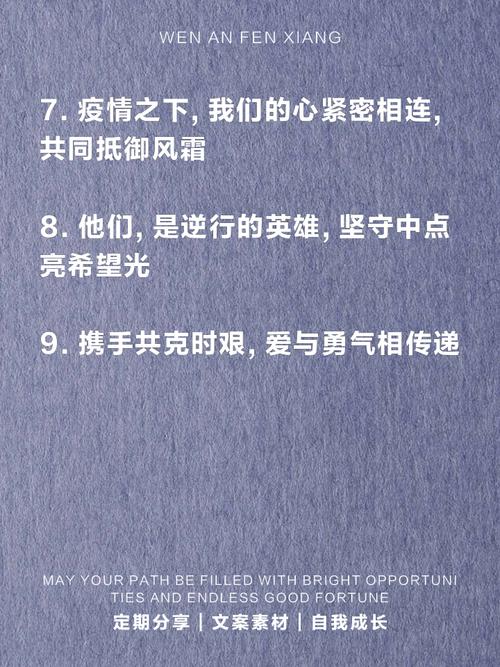 全民抗击疫情-全民抗击疫情英语-第3张图片