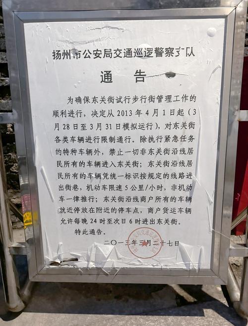 扬州限号吗(扬州限号吗2024)-第1张图片 扬州限号吗(扬州限号吗2024)-第1张图片