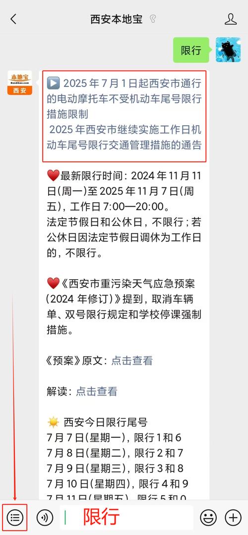 七月限号/七月限号轮换时间表-第5张图片 七月限号/七月限号轮换时间表-第5张图片