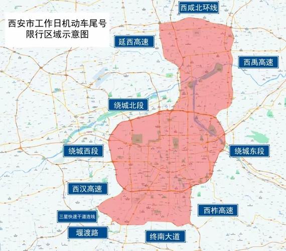西安今天限行尾号是多少(西安今天限行尾号是多少是早晚高峰期)-第6张图片
