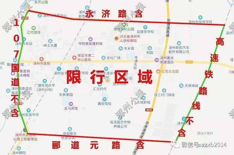 涿州城区限号区域图-涿州市最新限号查询2020-第6张图片 涿州城区限号区域图-涿州市最新限号查询2020-第6张图片