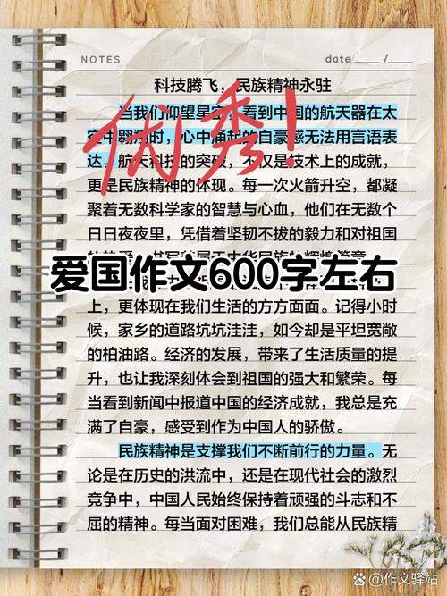 疫情爱国作文(疫情 爱国作文)-第8张图片
