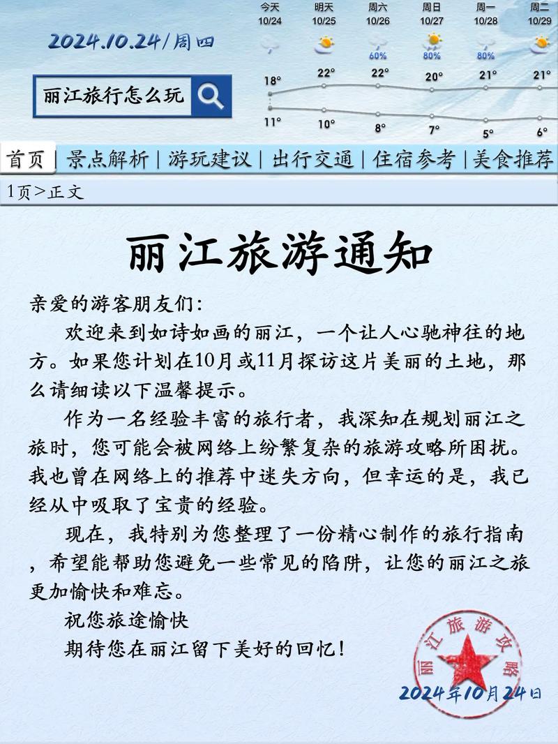 丽江市疫情，丽江市疫情保供超市名单公示-第4张图片