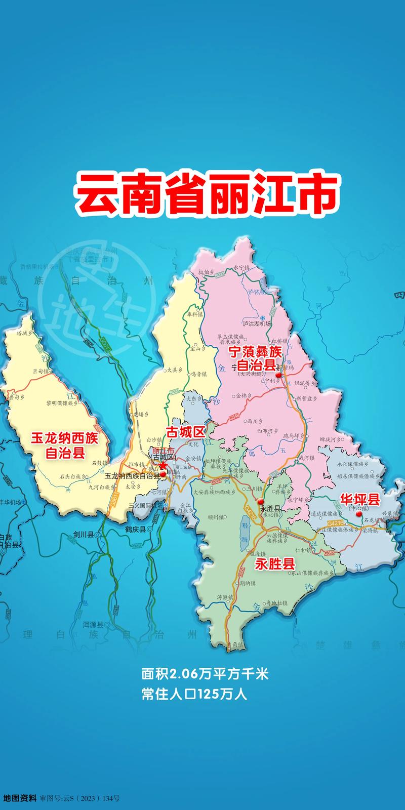 丽江市疫情，丽江市疫情保供超市名单公示-第5张图片