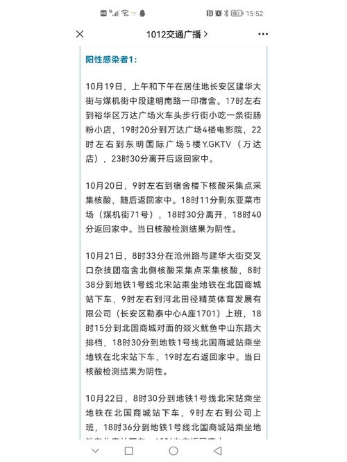 河北疫情(河北疫情开始时间是几月几日啊)-第6张图片