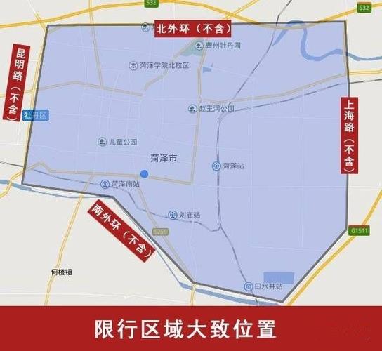 山东菏泽限号吗(山东菏泽限号吗最新消息)-第5张图片