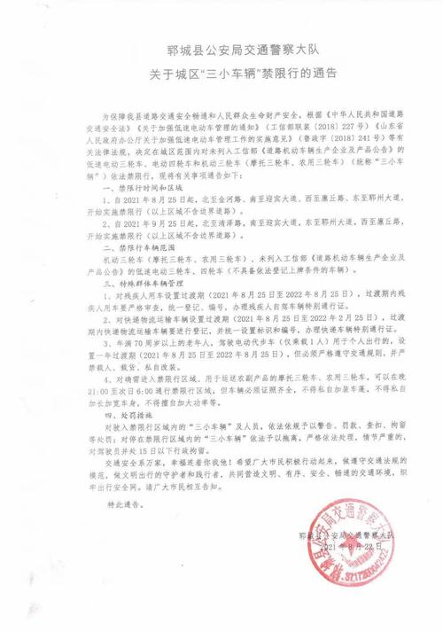 山东菏泽限号吗(山东菏泽限号吗最新消息)-第8张图片