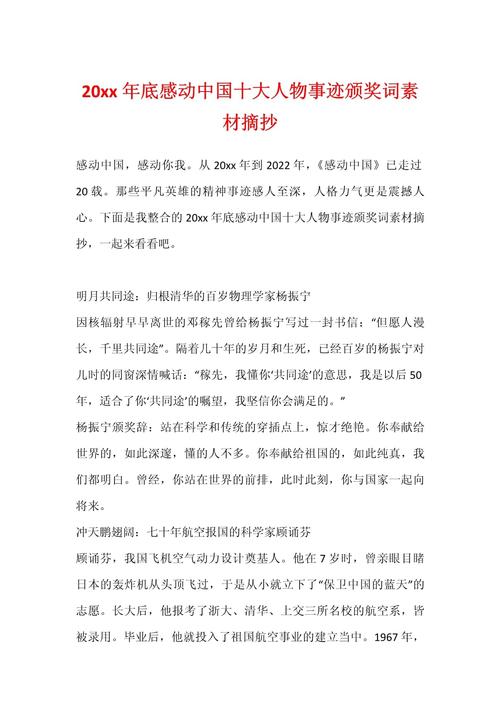 疫情英雄/新冠疫情英雄-第2张图片