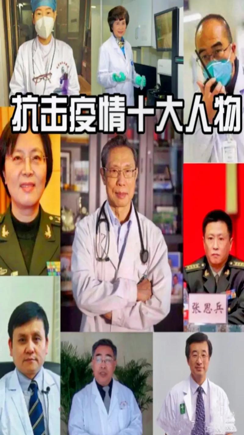 疫情英雄/新冠疫情英雄-第4张图片