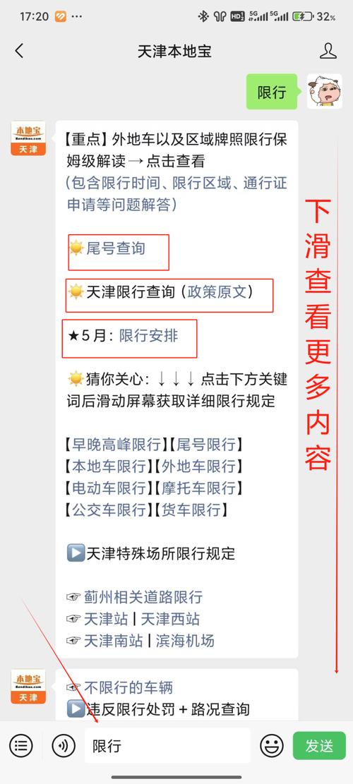 【端午节天津限号,天津限号节假日】