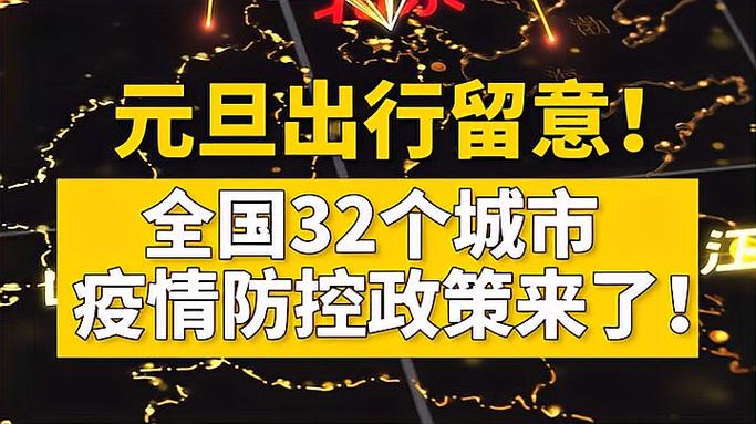 【今日青岛疫情,青岛今日疫情头条新闻】-第2张图片
