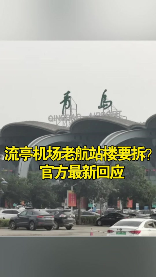 【今日青岛疫情,青岛今日疫情头条新闻】-第7张图片