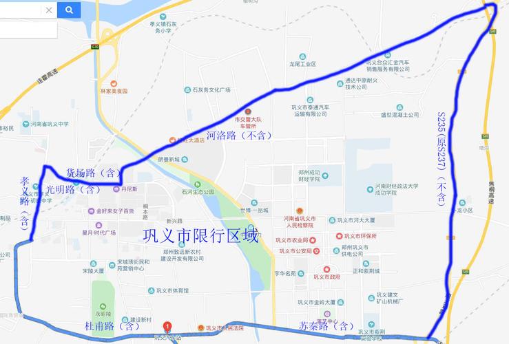 巩义市限号-巩义市限号区域地图