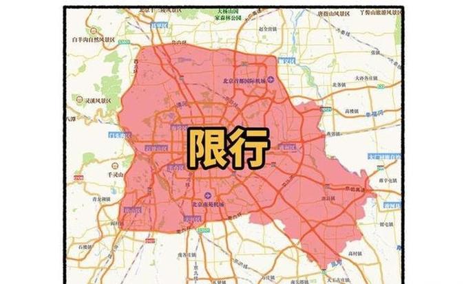 平谷限号吗/平谷限号吗2024-第4张图片