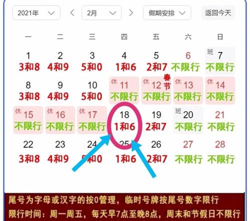 【霸州限号吗,霸州限号限几】-第5张图片