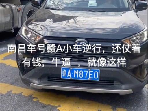 包含赣A限号的内容
