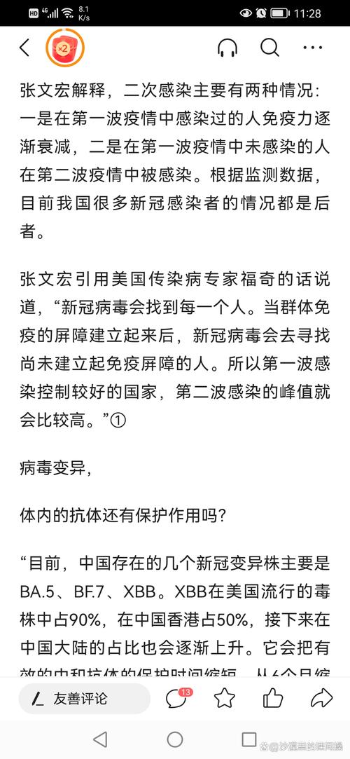 【疫情二波,第二波 疫情】-第2张图片