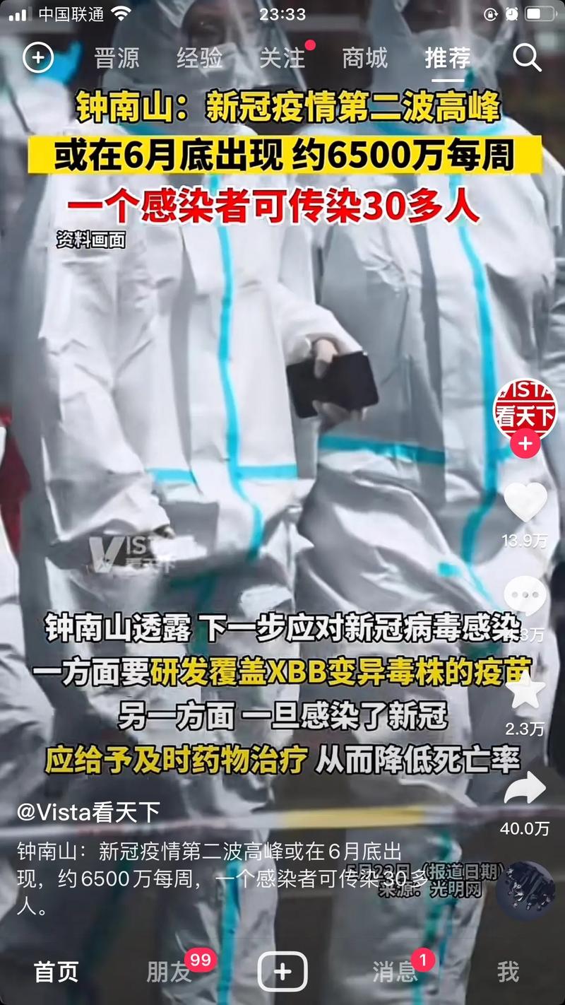 【疫情二波,第二波 疫情】-第3张图片