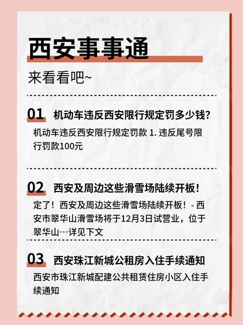 限号罚款吗(限号罚款扣分吗?)-第4张图片