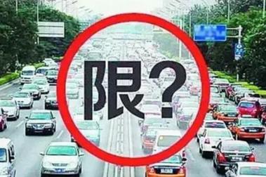 都江堰限号吗-都江堰限号吗外地车-第6张图片