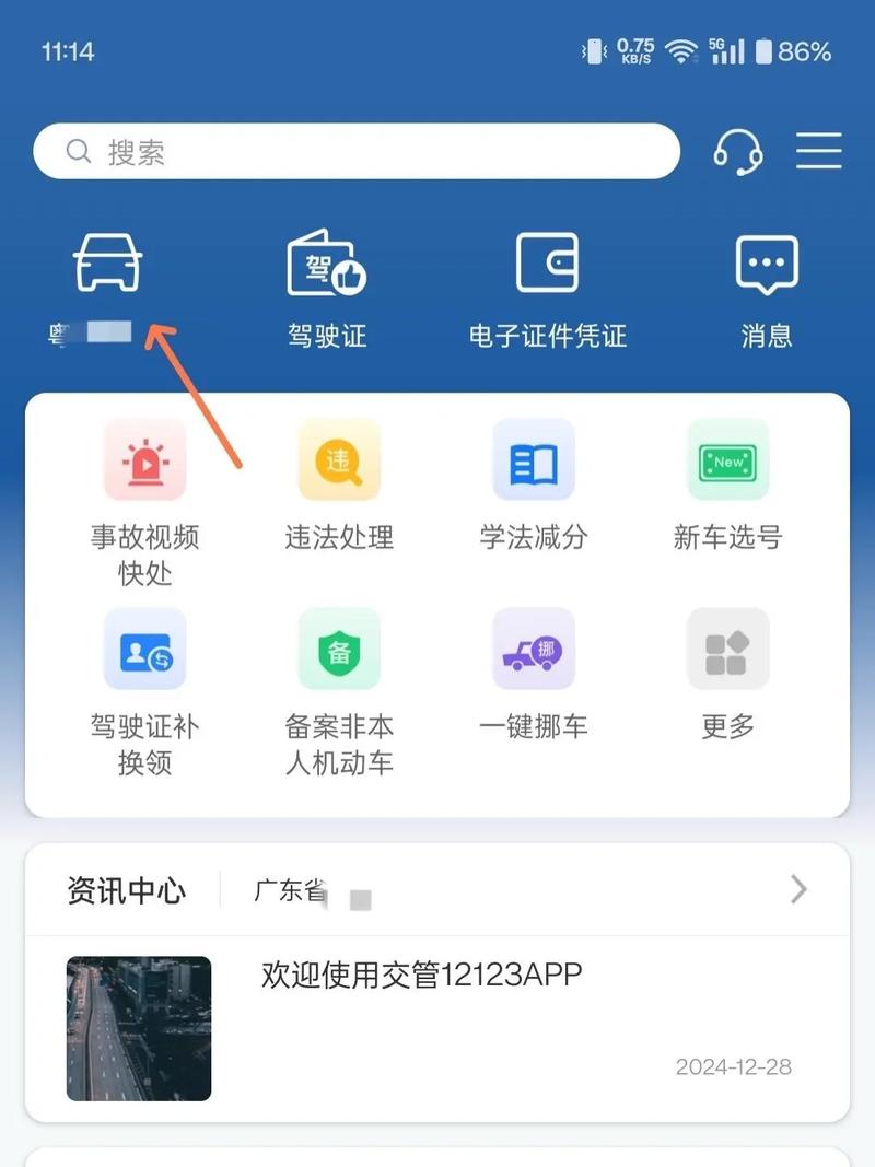 【天津限号网,天津限号信息查询】-第5张图片