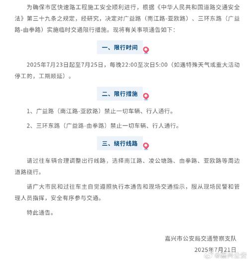 南江限号(南江车牌限号)-第1张图片 南江限号(南江车牌限号)-第1张图片