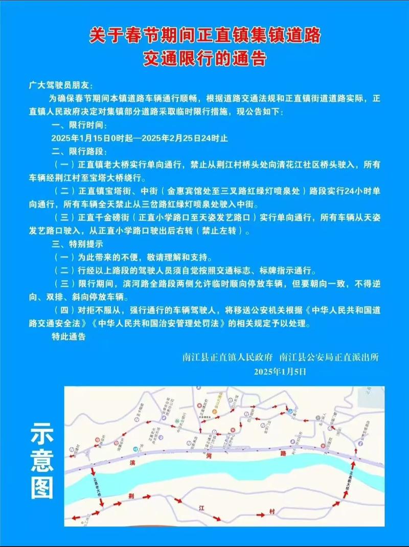 南江限号(南江车牌限号)-第5张图片 南江限号(南江车牌限号)-第5张图片