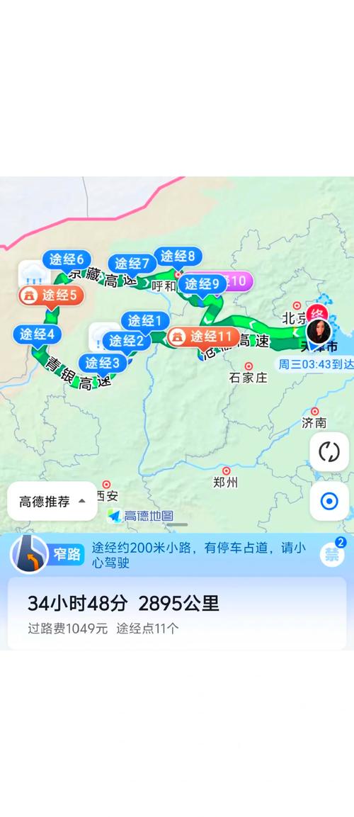 天津昆仑路限号吗/天津昆仑路是外环路吗-第4张图片