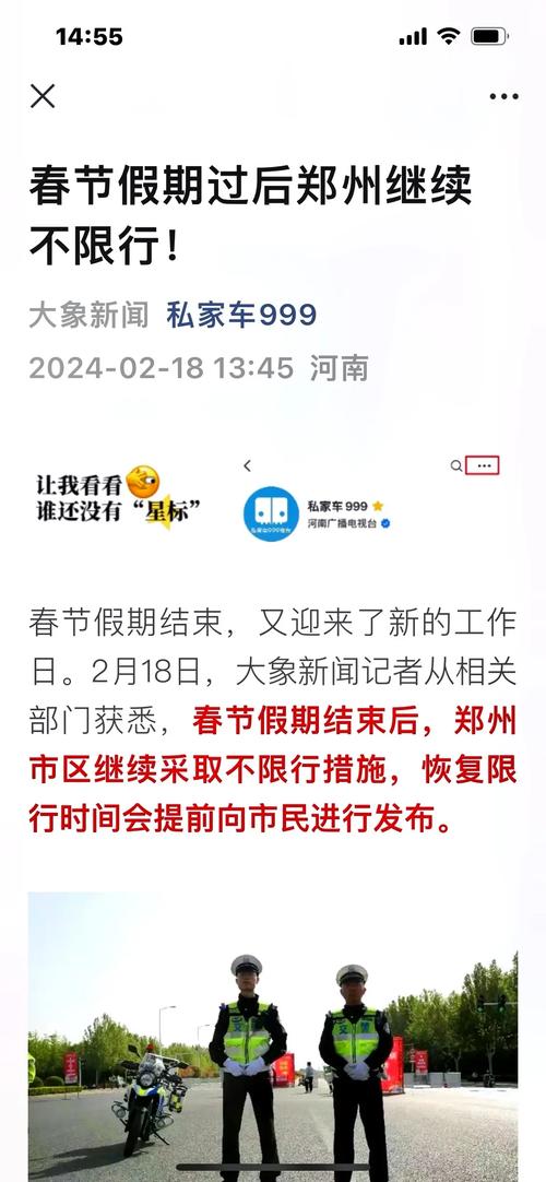 遂平限号(2021遂平限号吗)-第5张图片 遂平限号(2021遂平限号吗)-第5张图片