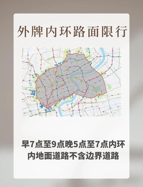 上海车牌限号吗/外地车牌在上海限行规定-第5张图片 上海车牌限号吗/外地车牌在上海限行规定-第5张图片
