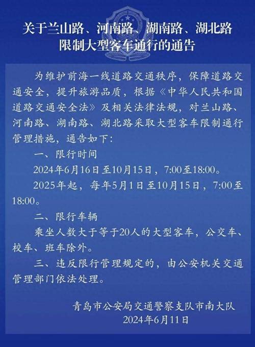 【青岛限号吗,青岛限号吗2024】-第5张图片 【青岛限号吗,青岛限号吗2024】-第5张图片