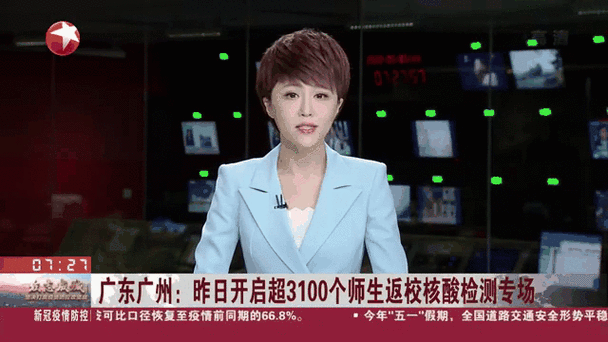 【广元市疫情,广元市疫情防控指挥部最新公告】-第4张图片 【广元市疫情,广元市疫情防控指挥部最新公告】-第4张图片
