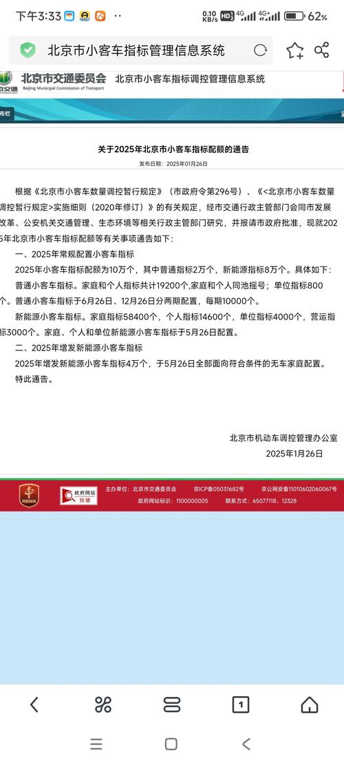 外地出租车进京限号吗(外地出租车进京需要进京证吗)-第2张图片 外地出租车进京限号吗(外地出租车进京需要进京证吗)-第2张图片