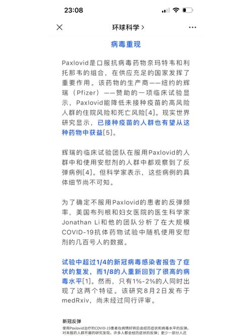 疫情会否二次暴发/2021疫情会二次爆发吗知乎-第5张图片