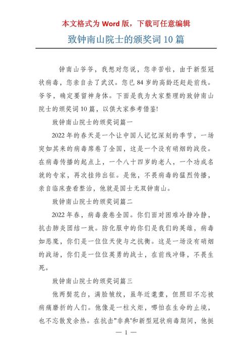 疫情颁奖词,疫情 颁奖词-第4张图片 疫情颁奖词,疫情 颁奖词-第4张图片