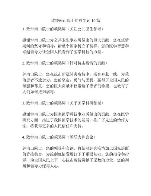 疫情颁奖词,疫情 颁奖词-第6张图片 疫情颁奖词,疫情 颁奖词-第6张图片
