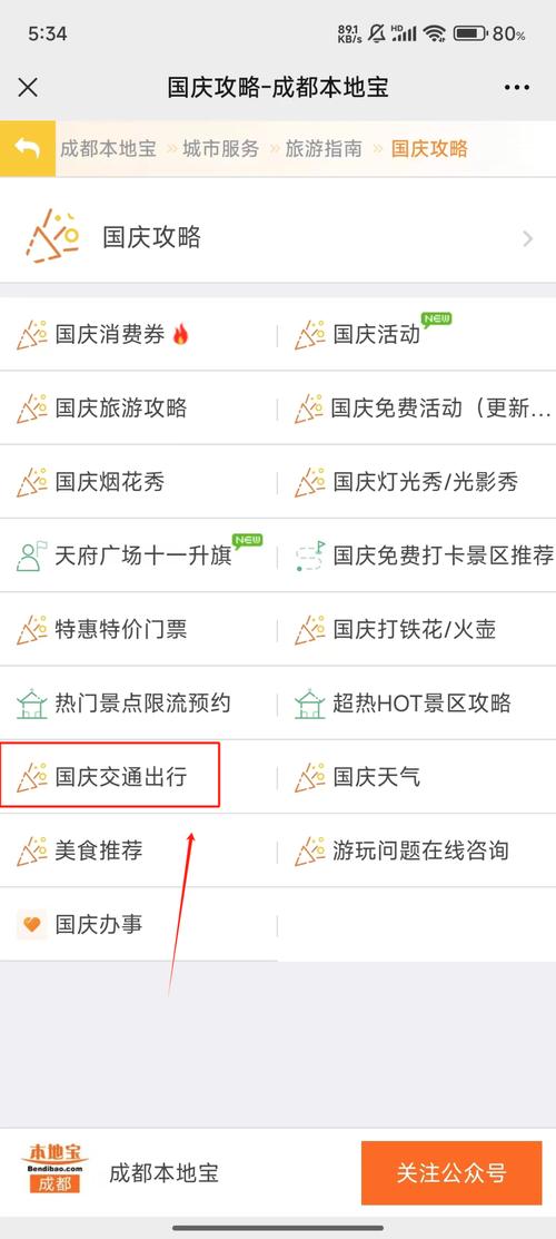 【国庆限号,2021国庆限号】-第7张图片