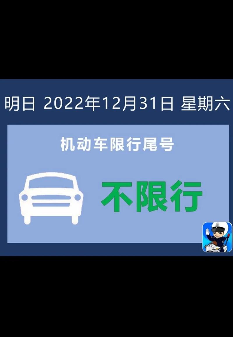 北京星期六日限号吗/北京星期六日限号多少-第6张图片 北京星期六日限号吗/北京星期六日限号多少-第6张图片
