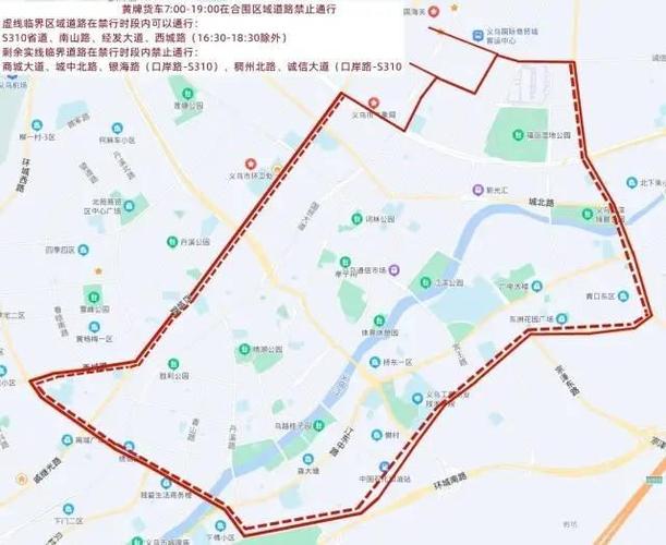 义乌限号吗/义乌限号么-第4张图片