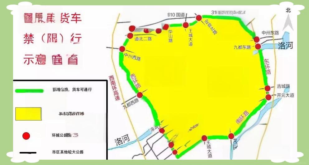 洛阳现在还限号吗,洛阳现在还限号吗今天-第6张图片 洛阳现在还限号吗,洛阳现在还限号吗今天-第6张图片