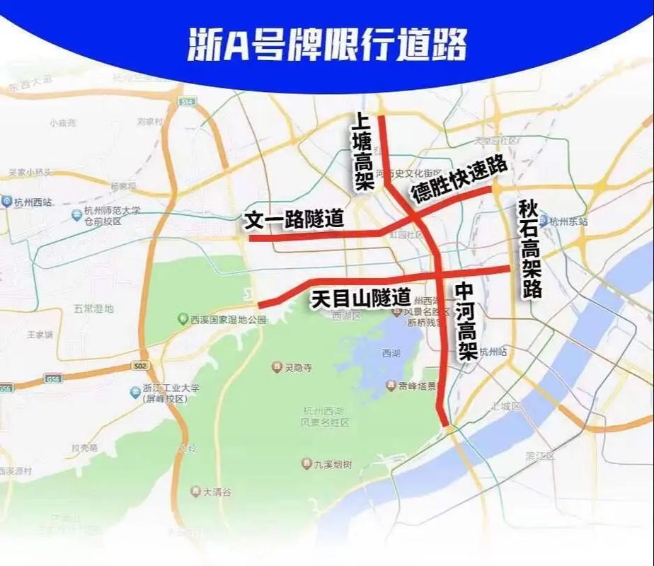 秋石高架限行，秋石高架限行时间 外地牌照-第4张图片