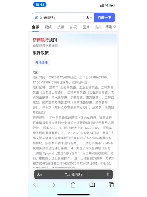 外地车限号/外地车限号当天可以在五环外开吗-第8张图片