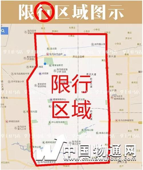 驻马店今日限号查询，驻马店今日限号多少-第2张图片