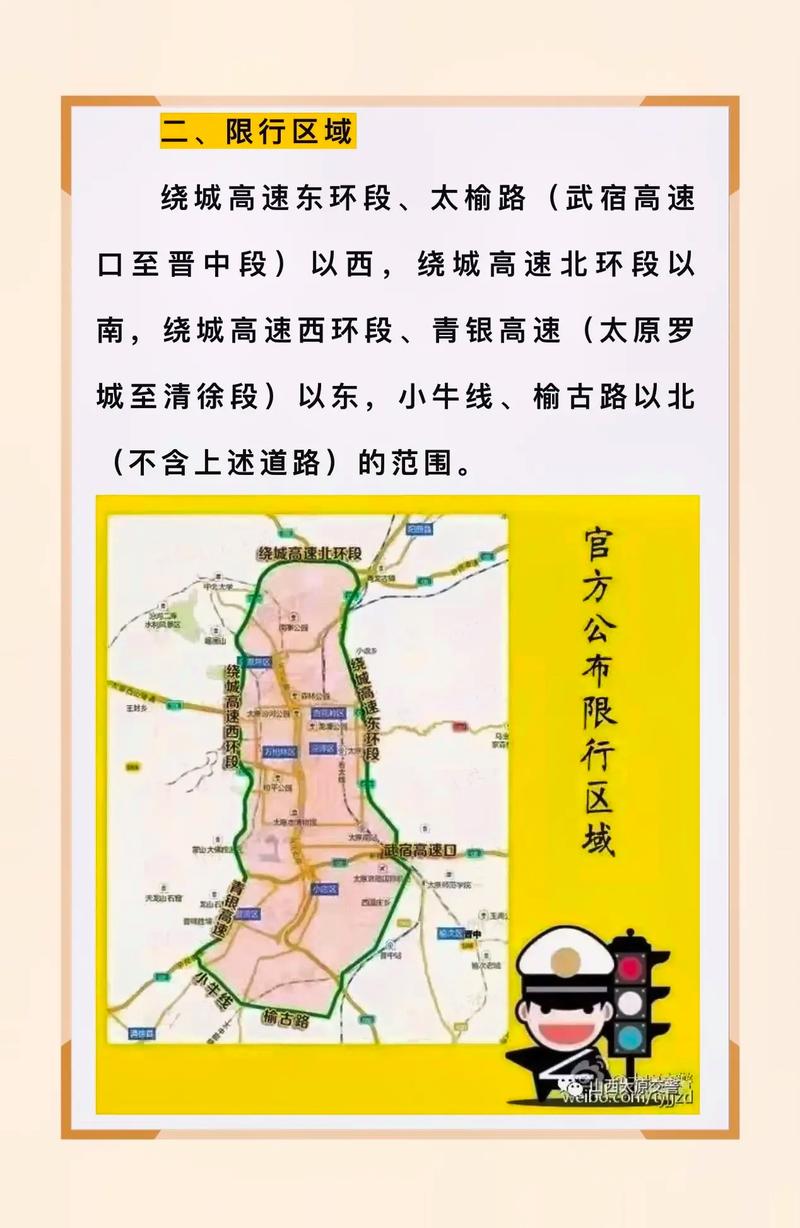 太原限号(太原限号最新)-第5张图片 太原限号(太原限号最新)-第5张图片