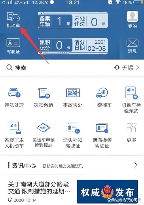 【限号软件,限号下载】-第2张图片