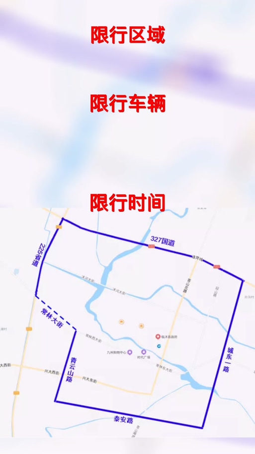 【今日济南限号查询,2021年济南今日限号】-第7张图片