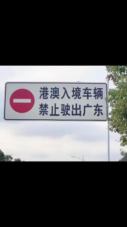 珠海限行外地车吗,珠海限行外地车吗现在-第2张图片 珠海限行外地车吗,珠海限行外地车吗现在-第2张图片