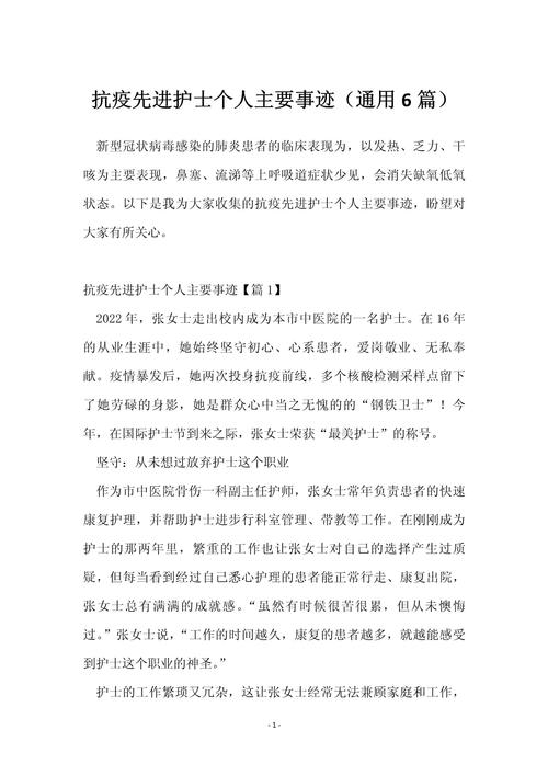 韩红疫情事迹/韩红疫情事迹简介-第3张图片 韩红疫情事迹/韩红疫情事迹简介-第3张图片